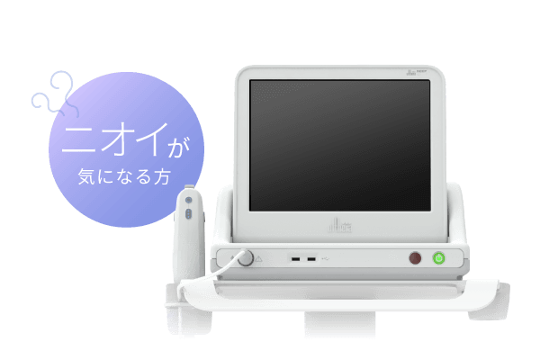 超音波によるわきが・多汗症治療